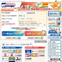 引越達人セレクト